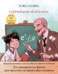la formula preferida del profesor-yoko ogawa-9788494552694 la formula preferida del profesor-yoko ogawa-9788494552694