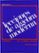 lecciones de algebra moderna (2ª ed.)-paul dubreil-9788429150704 lecciones de algebra moderna (2ª ed.) paul dubreil 9788429150704