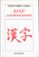 kanji, la escritura japonesa (6ª ed.)-albert torres i graell-9788475171104 kanji, la escritura japonesa (6ª ed.) albert torres i graell 9788475171104
