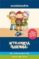 inteligencia emocional: guia pedagogica con casos practicos niños y adolescentes-valentin lacalle pedreira-9788498960624 inteligencia emocional: guia pedagogica con casos practicos niños y adolescentes valentin lacalle pedreira 9788498960624