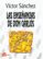 las enseñanzas de don carlos (3ª ed.)-victor manuel pereda sanchez-9788488242334 las enseñanzas de don carlos (3ª ed.) victor manuel pereda sanchez 9788488242334