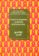procesos de adquisicion y produccion de la lectoescritura-pilar vieiro iglesias-manuel peralbo uzquiano-juan antonio garcia madruga-9788477741244 procesos de adquisicion y produccion de la lectoescritura pilar vieiro iglesias manuel peralbo uzquiano juan antonio garcia madruga 9788477741244