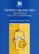 humor y traduccion: los simpson cruzan la frontera-juan jose martinez sierra-9788480216364 humor y traduccion: los simpson cruzan la frontera juan jose martinez sierra 9788480216364